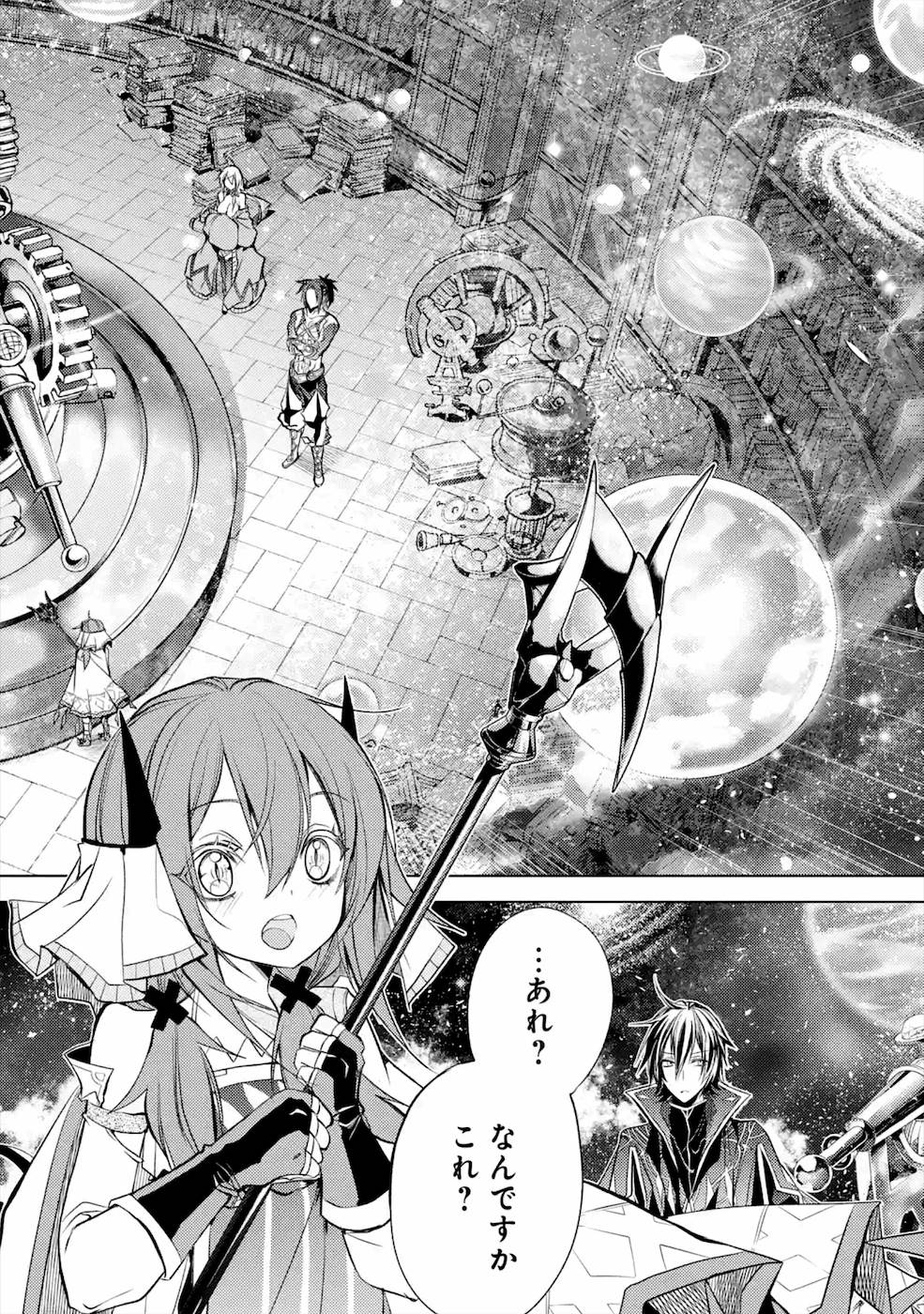 殲滅魔導の最強賢者 無才の賢者、魔導を極め最強へ至る 第8話 - Page 7