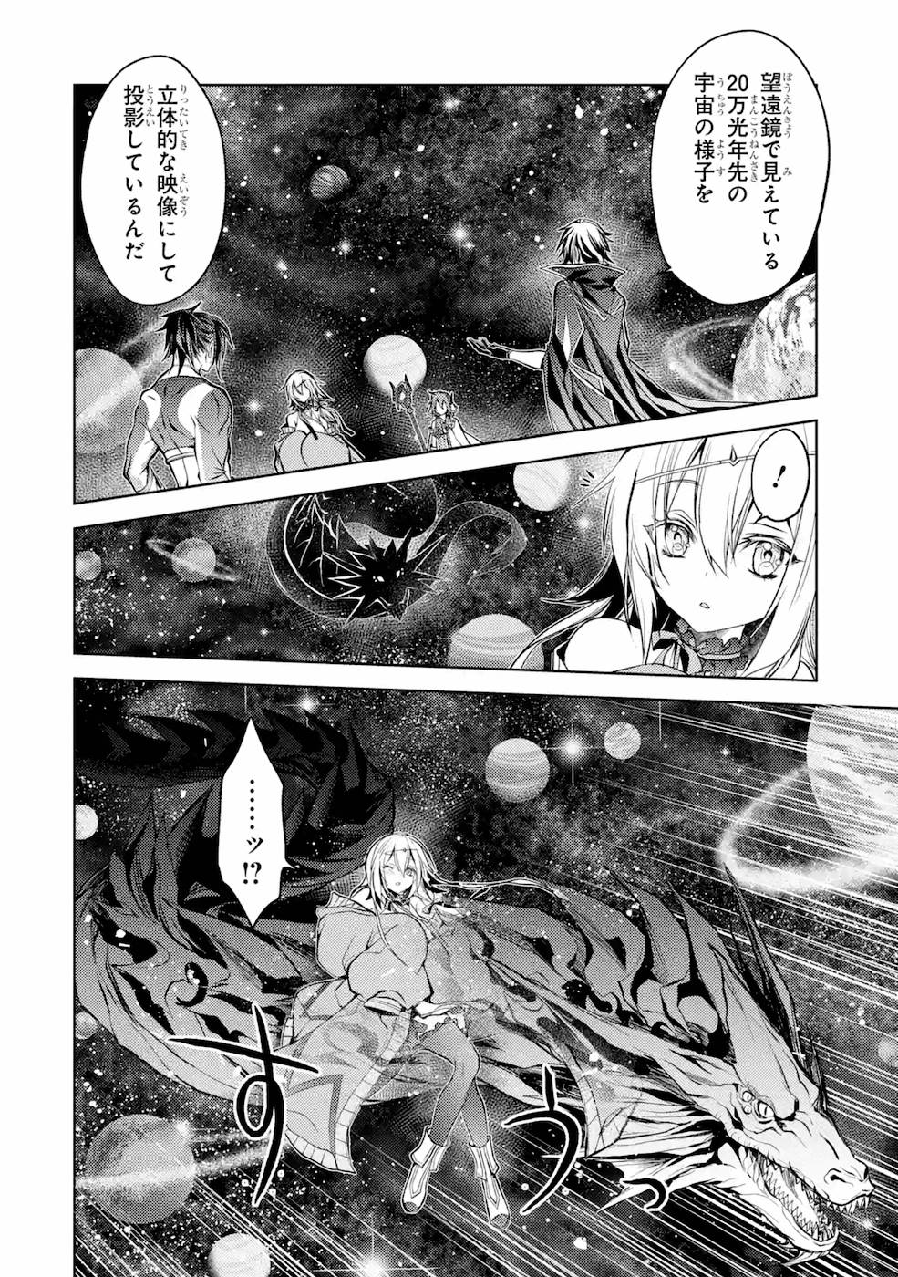 殲滅魔導の最強賢者 無才の賢者、魔導を極め最強へ至る 第8話 - Page 9