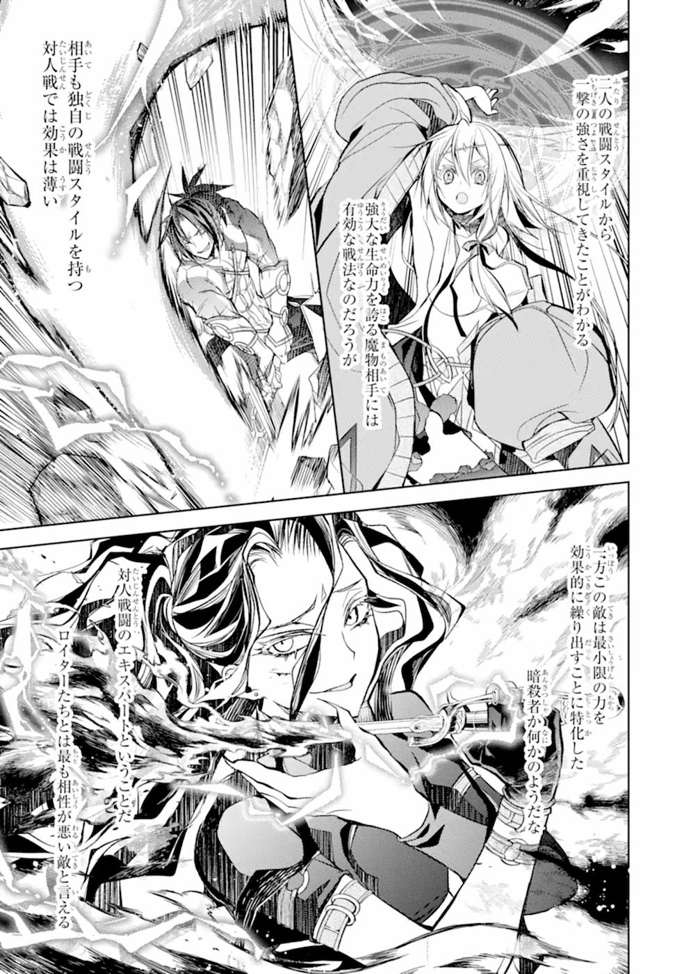 殲滅魔導の最強賢者 無才の賢者、魔導を極め最強へ至る 第9話 - Page 19