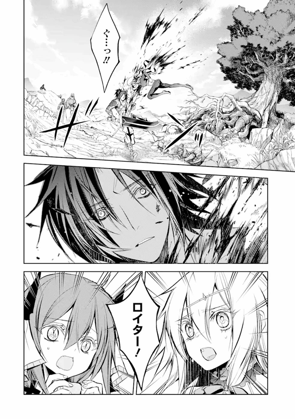 殲滅魔導の最強賢者 無才の賢者、魔導を極め最強へ至る 第9話 - Page 4