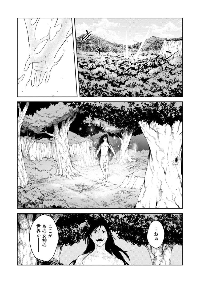 サムライ無双～戦国最強のサムライ、異世界を征く～ 第1話 - Page 28