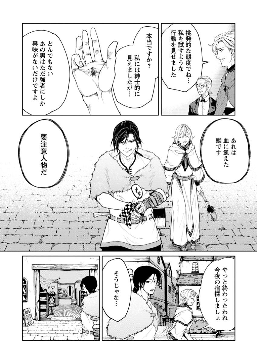 サムライ無双～戦国最強のサムライ、異世界を征く～ 第2.1話 - Page 12