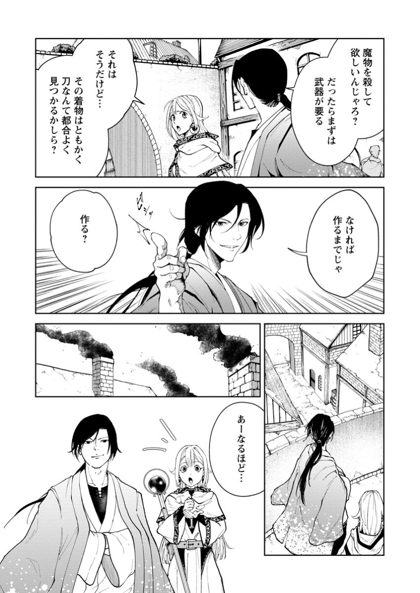 サムライ無双～戦国最強のサムライ、異世界を征く～ 第2.2話 - Page 11