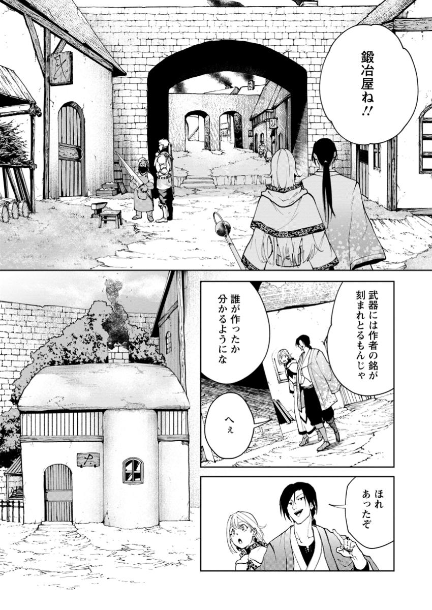 サムライ無双～戦国最強のサムライ、異世界を征く～ 第2.2話 - Page 12