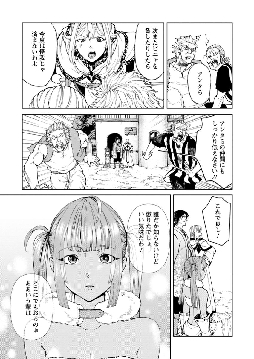 サムライ無双～戦国最強のサムライ、異世界を征く～ 第2.3話 - Page 11