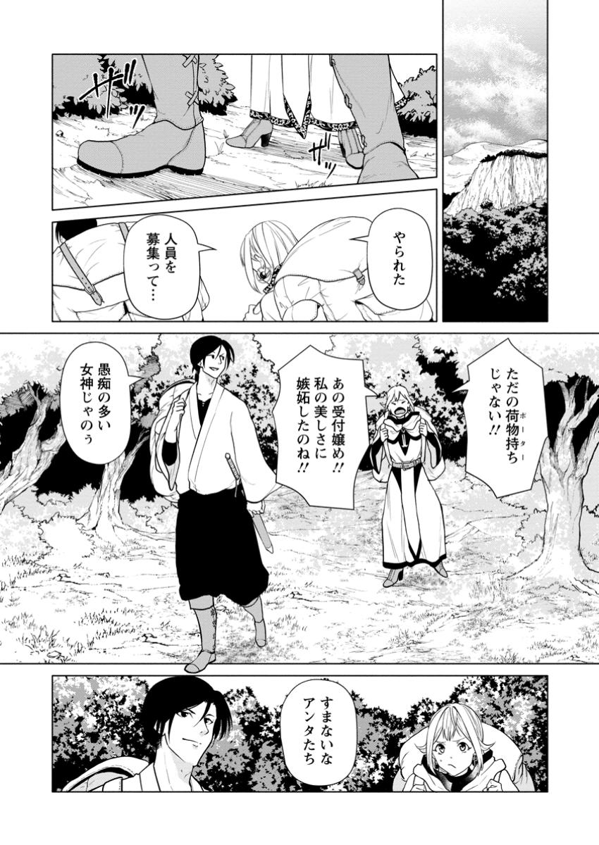 サムライ無双～戦国最強のサムライ、異世界を征く～ 第3.1話 - Page 7