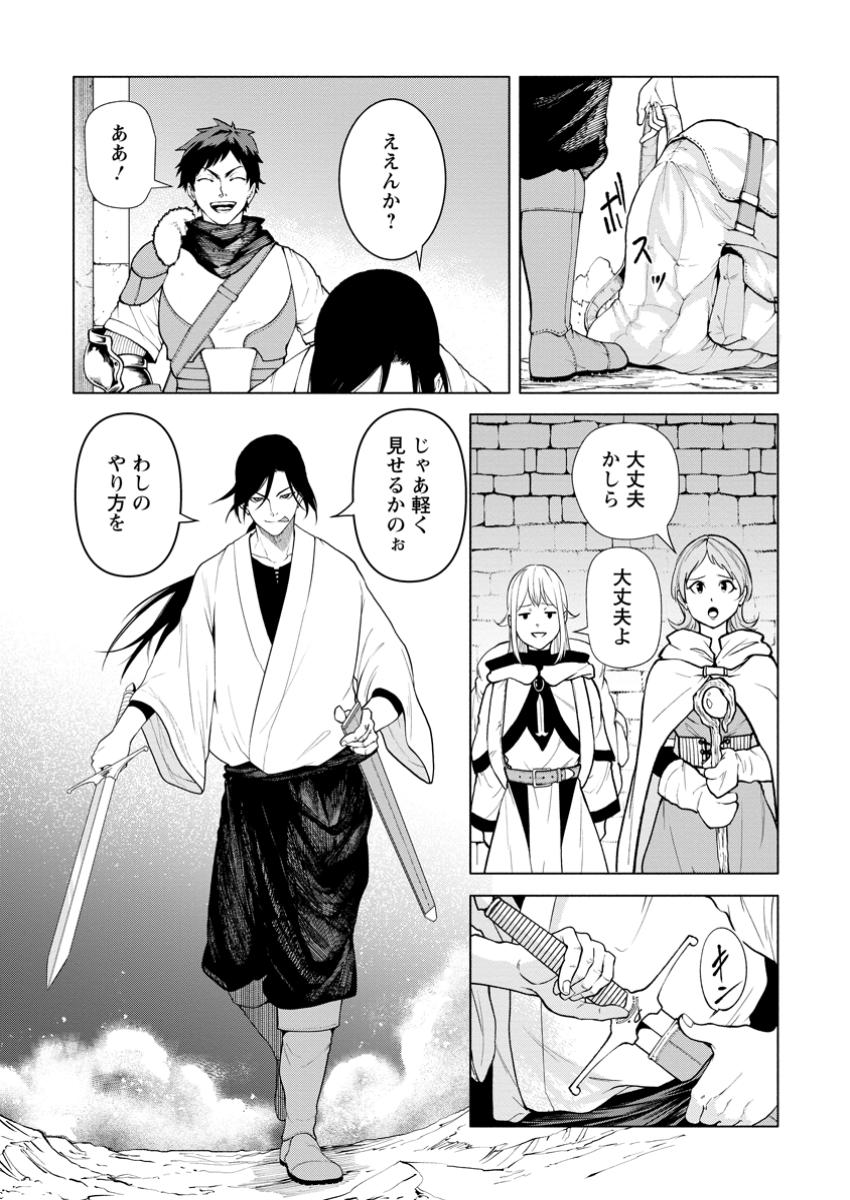 サムライ無双～戦国最強のサムライ、異世界を征く～ 第3.2話 - Page 6