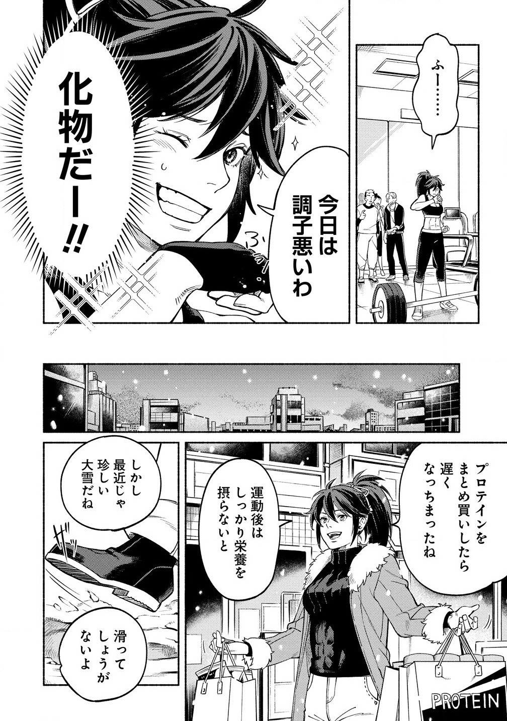 筋肉軍記 信長のトレーナー 第1話 - Page 6