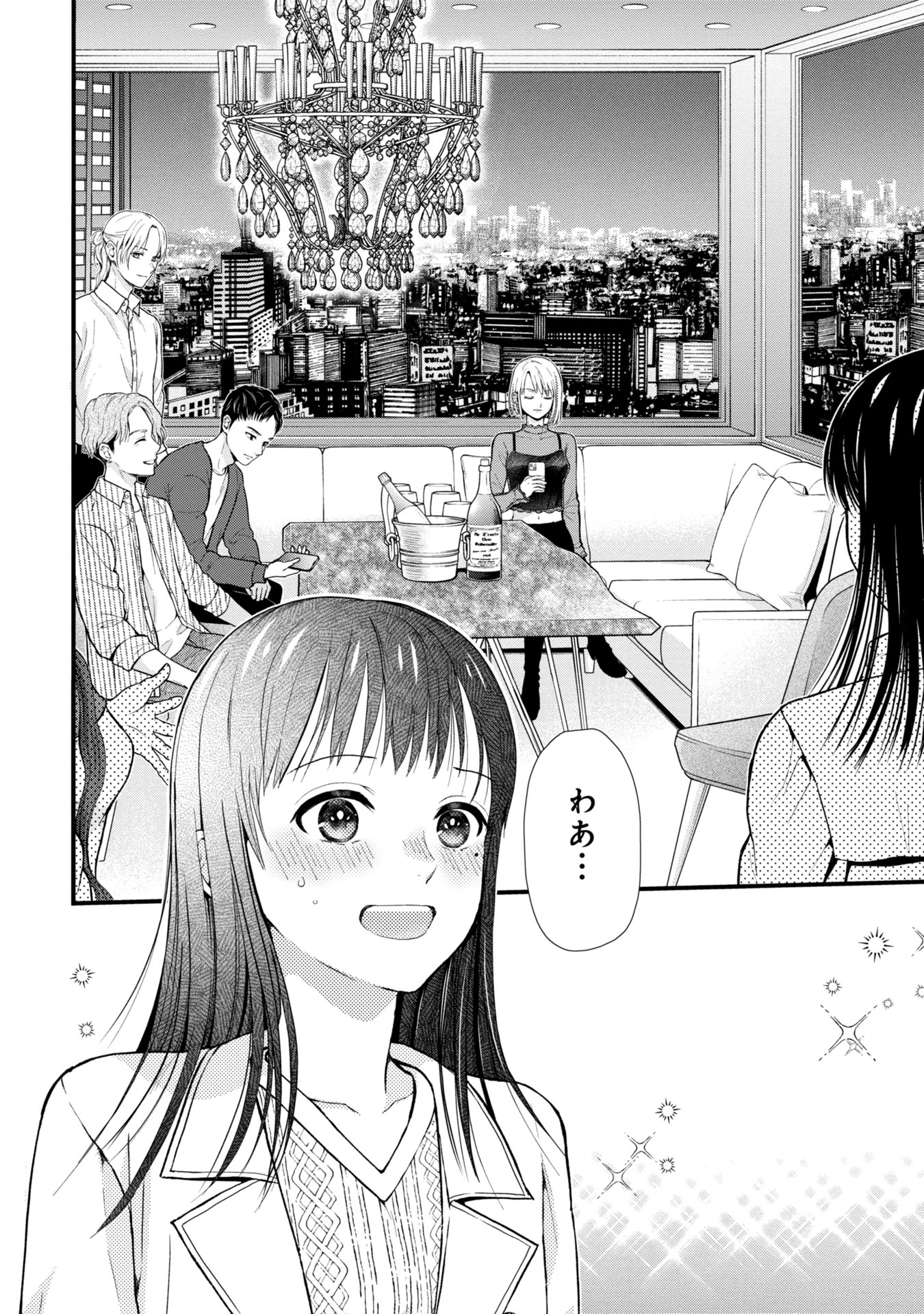 トウ狂女子図鑑 ～普通じゃ足りない私たち～ 第1.1話 - Page 16