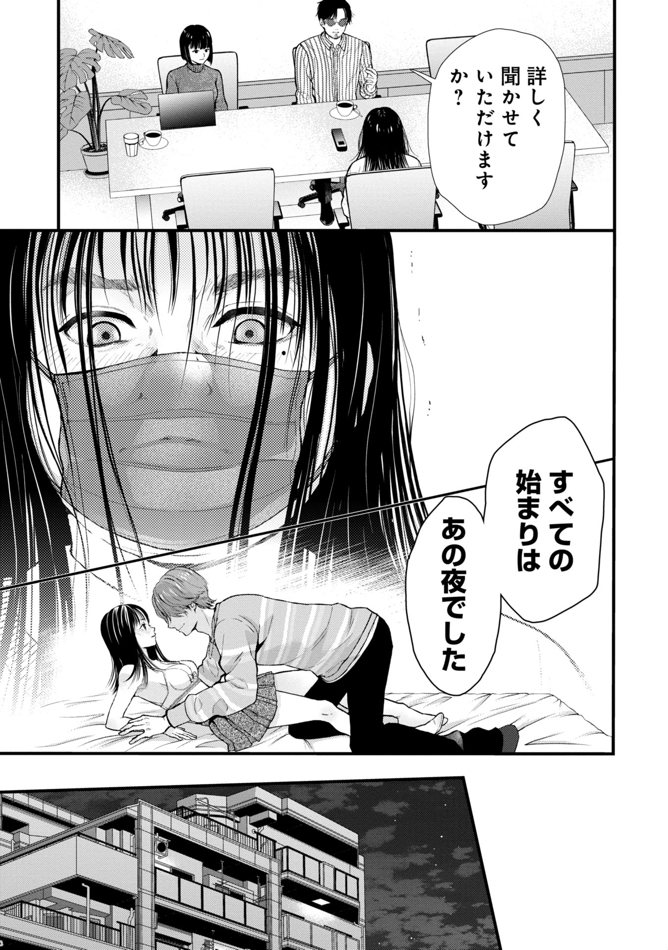 トウ狂女子図鑑 ～普通じゃ足りない私たち～ 第1.1話 - Page 3