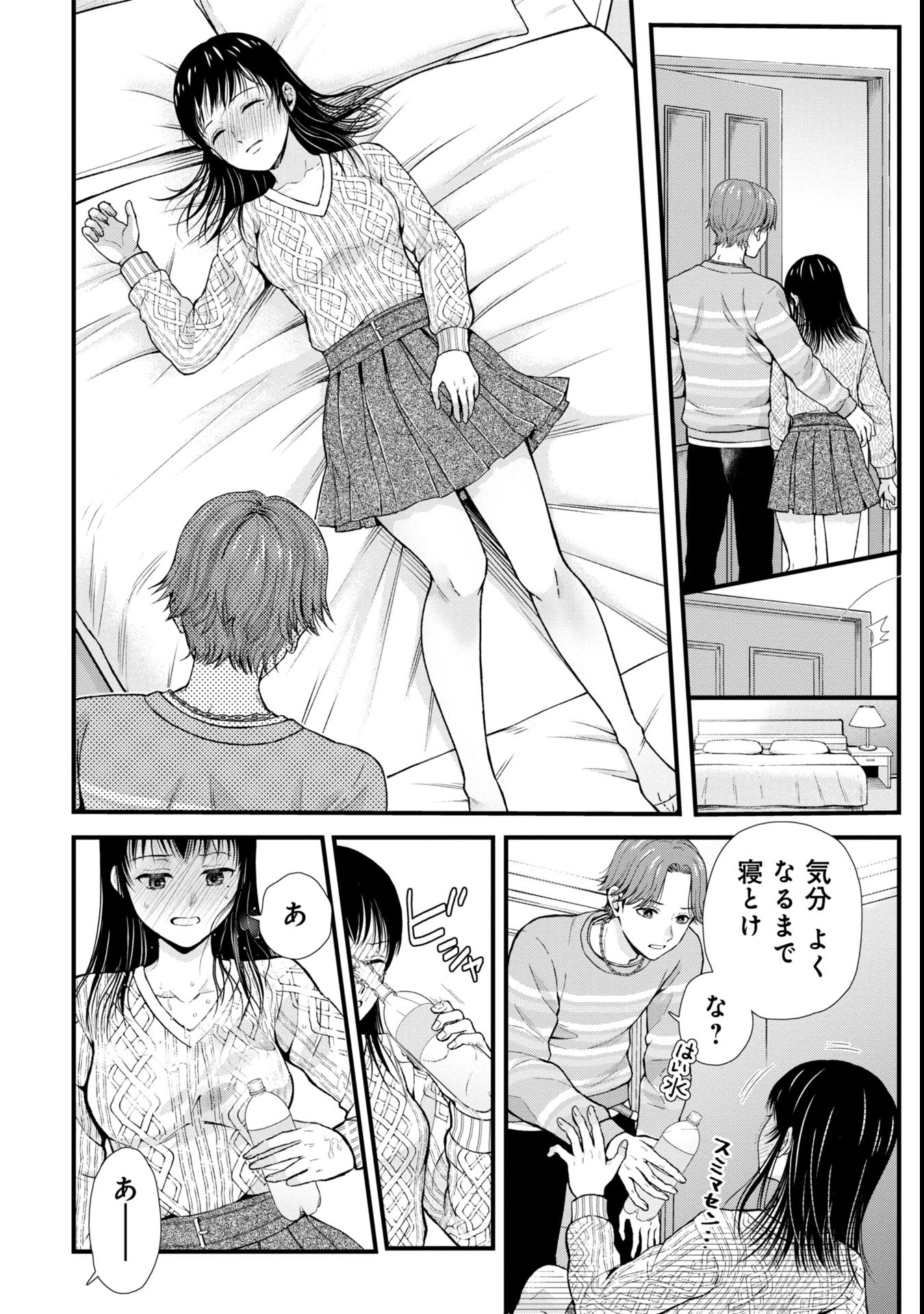 トウ狂女子図鑑 ～普通じゃ足りない私たち～ 第1.2話 - Page 14