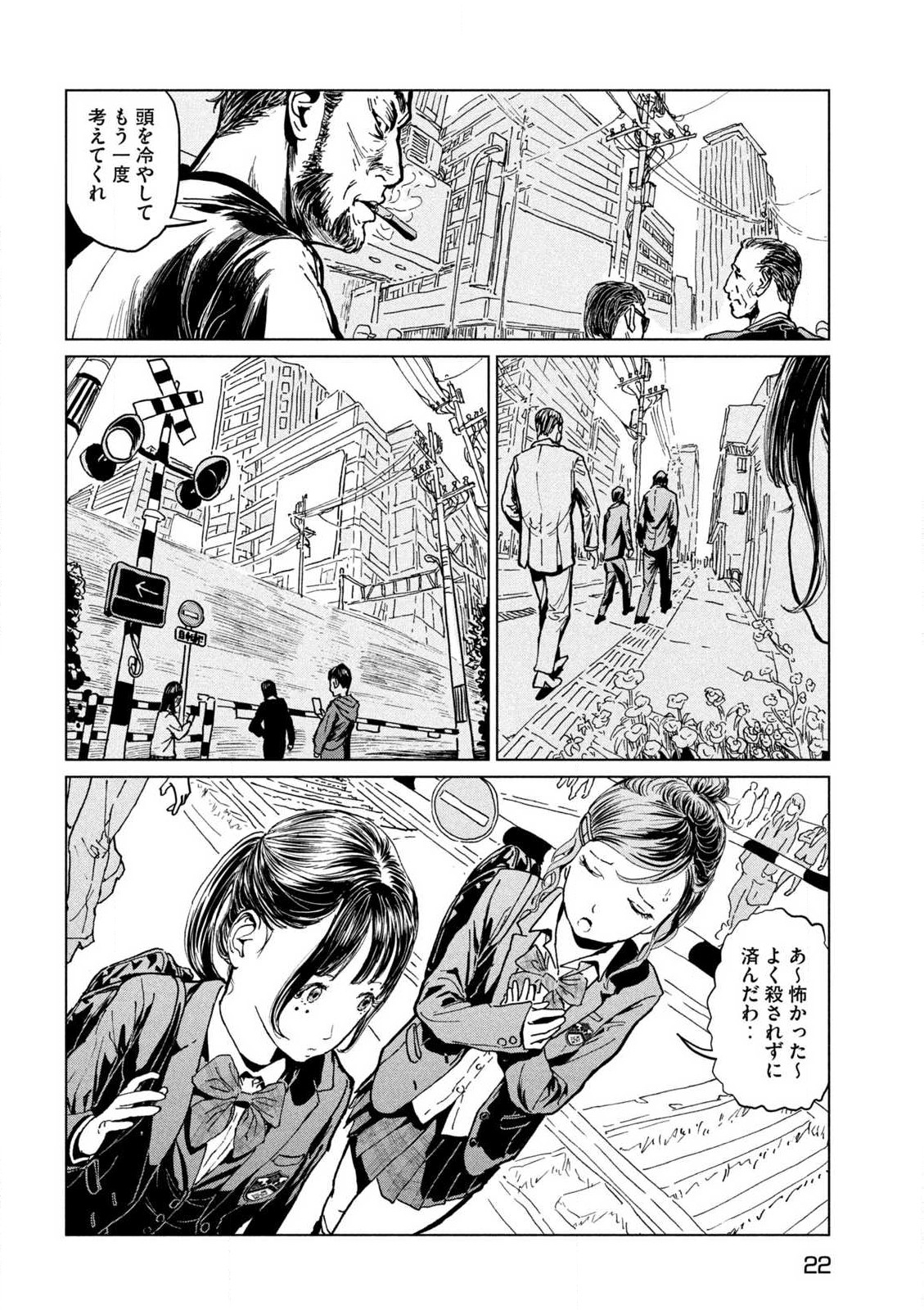 ルナナイト 第1.1話 - Page 13