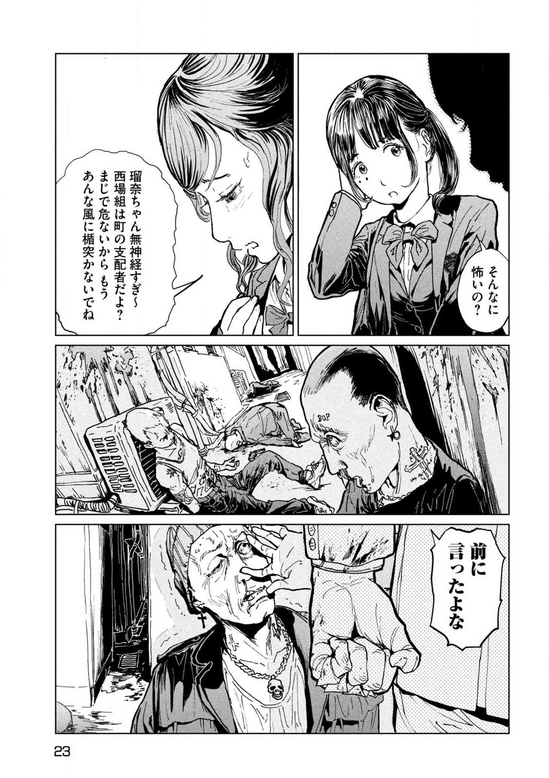 ルナナイト 第1.1話 - Page 14