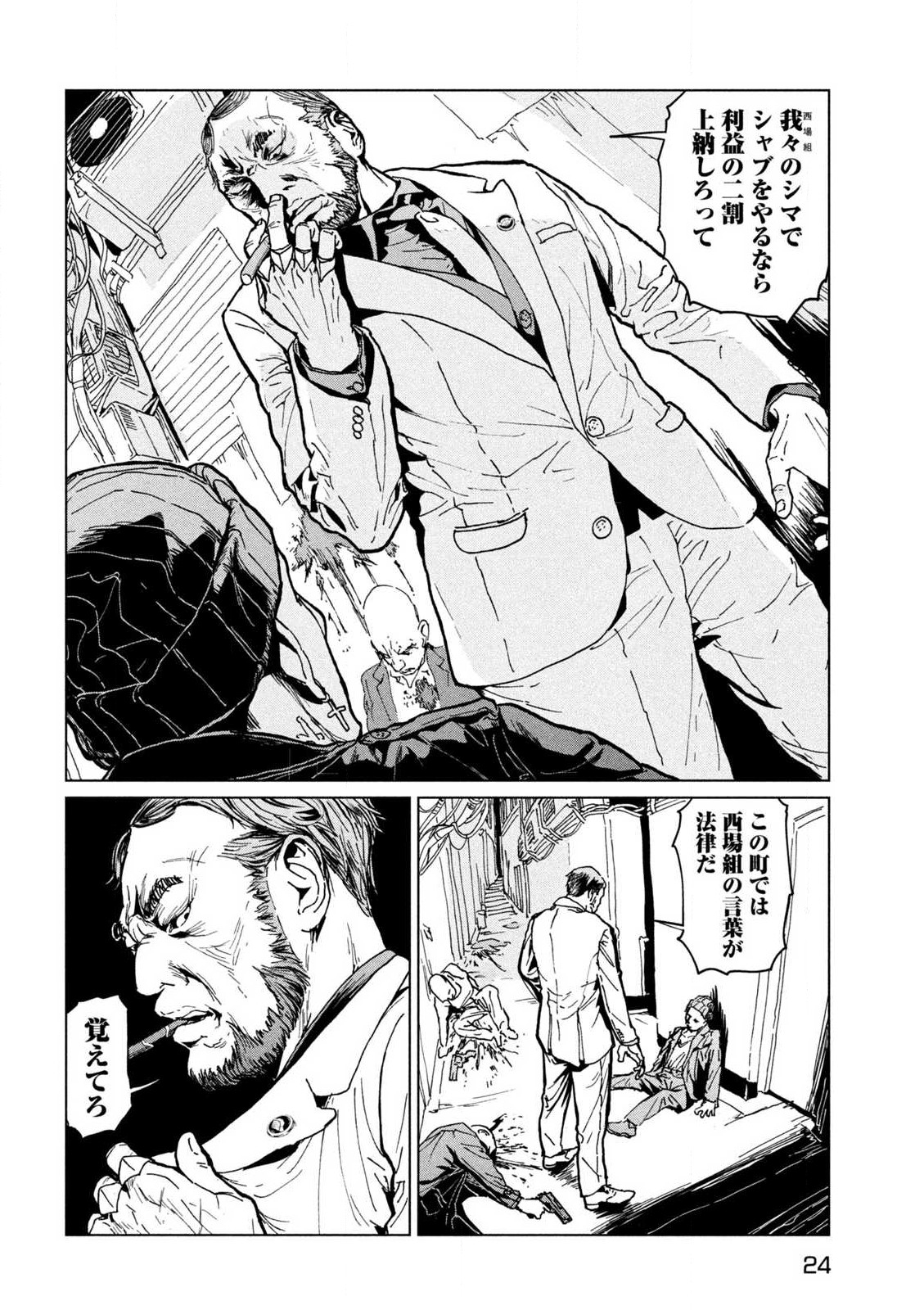 ルナナイト 第1.1話 - Page 15