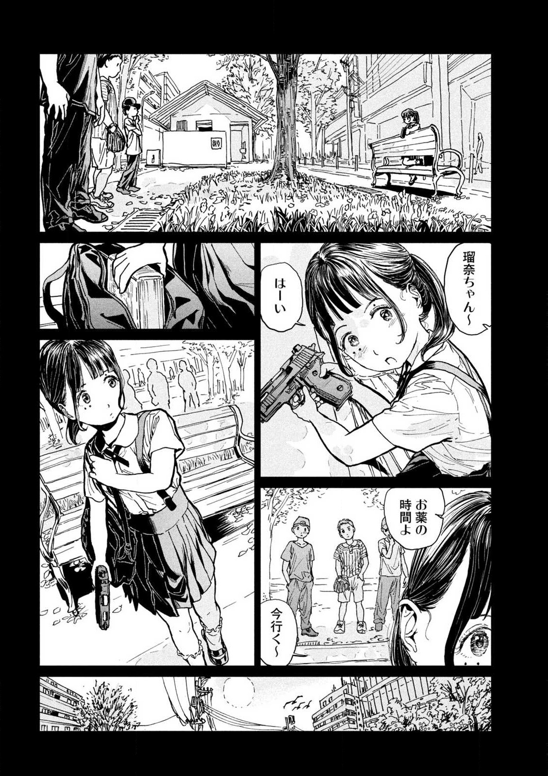 ルナナイト 第1.1話 - Page 19