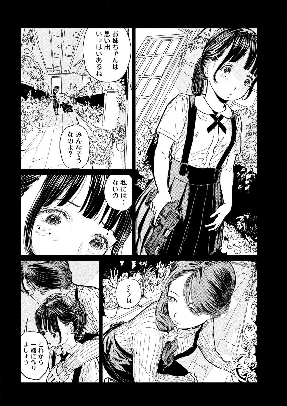 ルナナイト 第1.1話 - Page 21