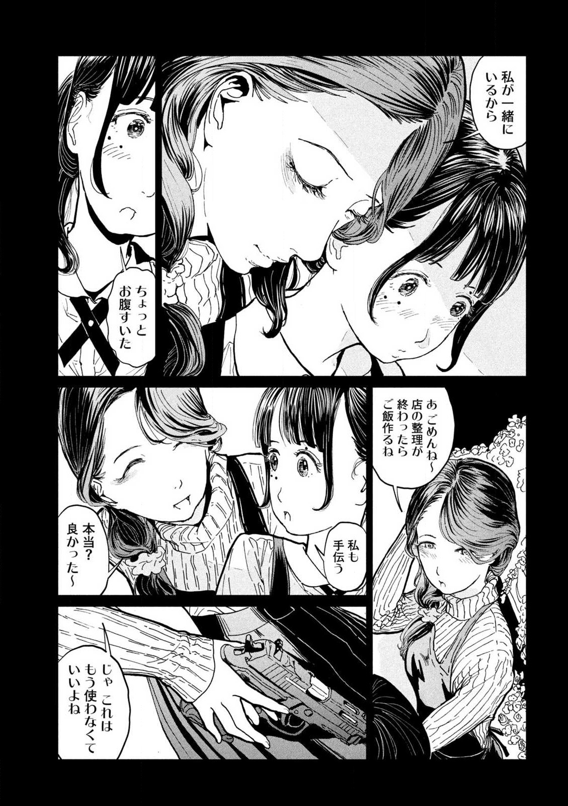 ルナナイト 第1.1話 - Page 22