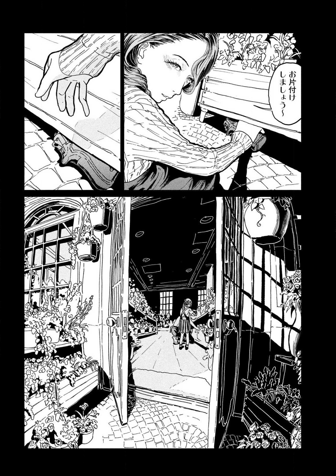 ルナナイト 第1.1話 - Page 23