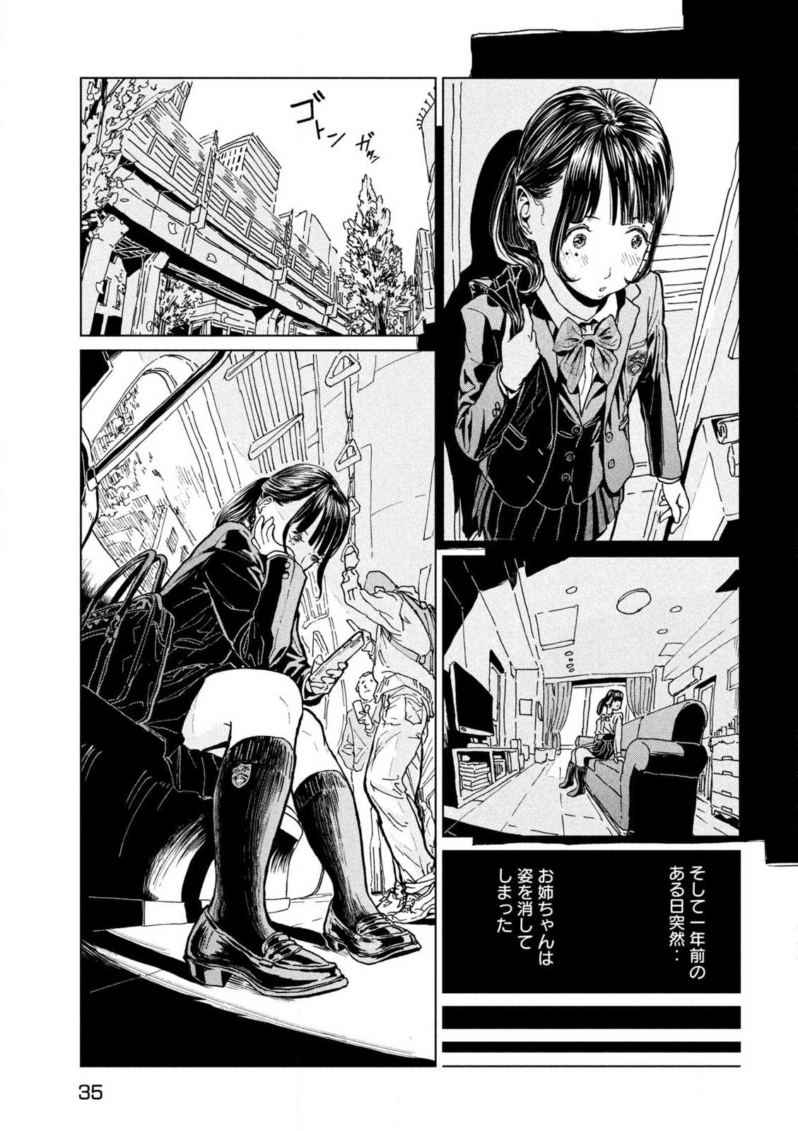 ルナナイト 第1.1話 - Page 26