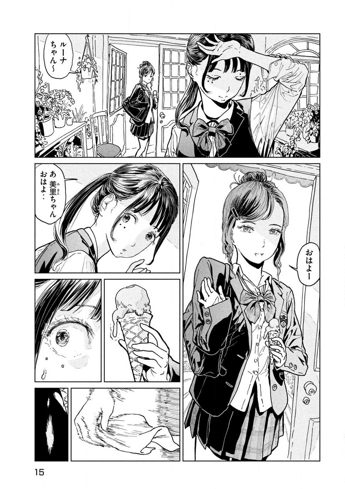 ルナナイト 第1.1話 - Page 6