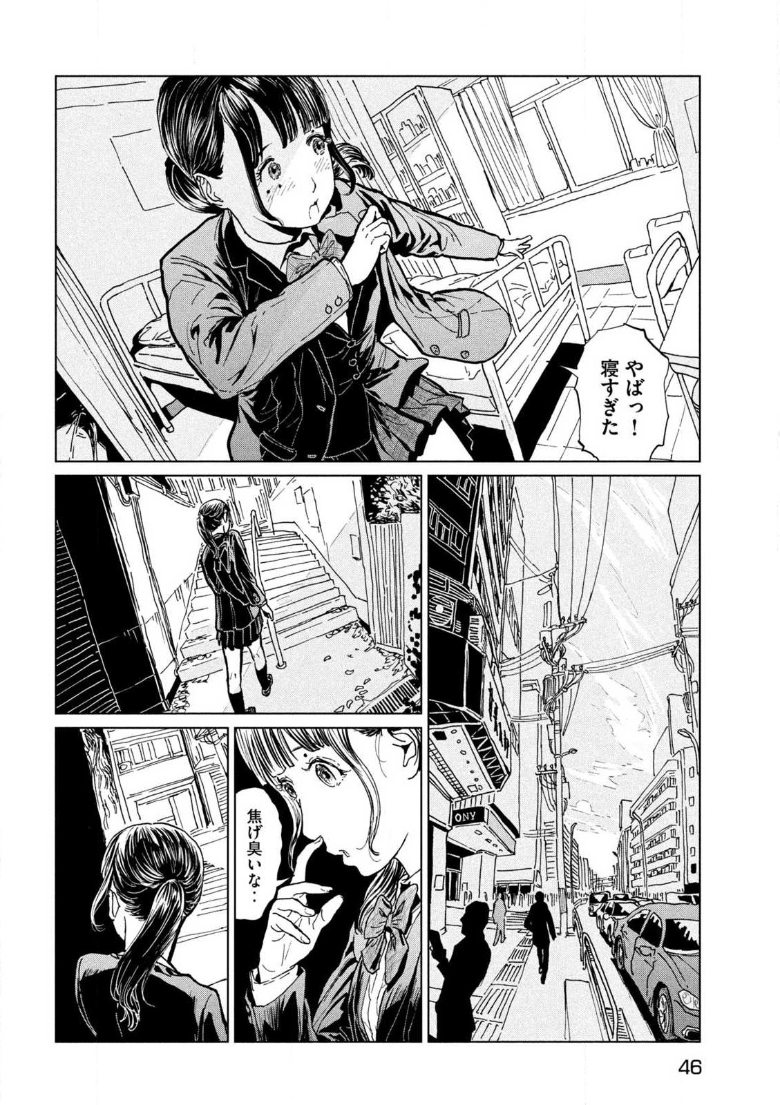 ルナナイト 第1.2話 - Page 4