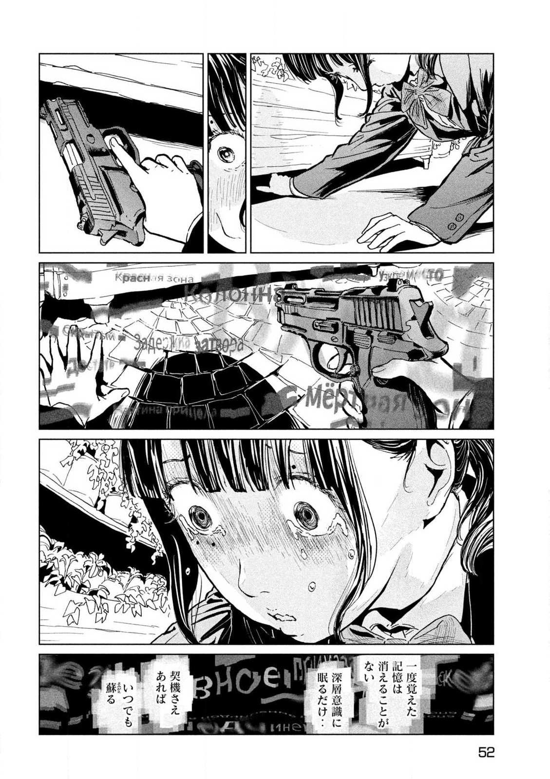 ルナナイト 第1.2話 - Page 10