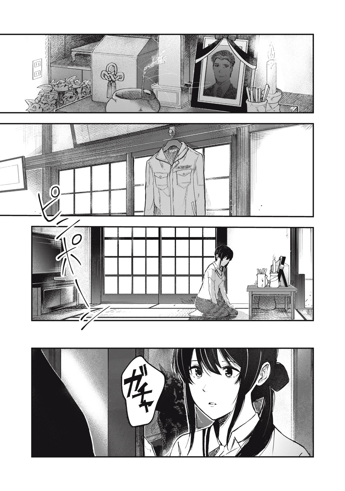 駒田蒸留所へようこそ～わかばが芽吹くまで～ 第1話 - Page 17