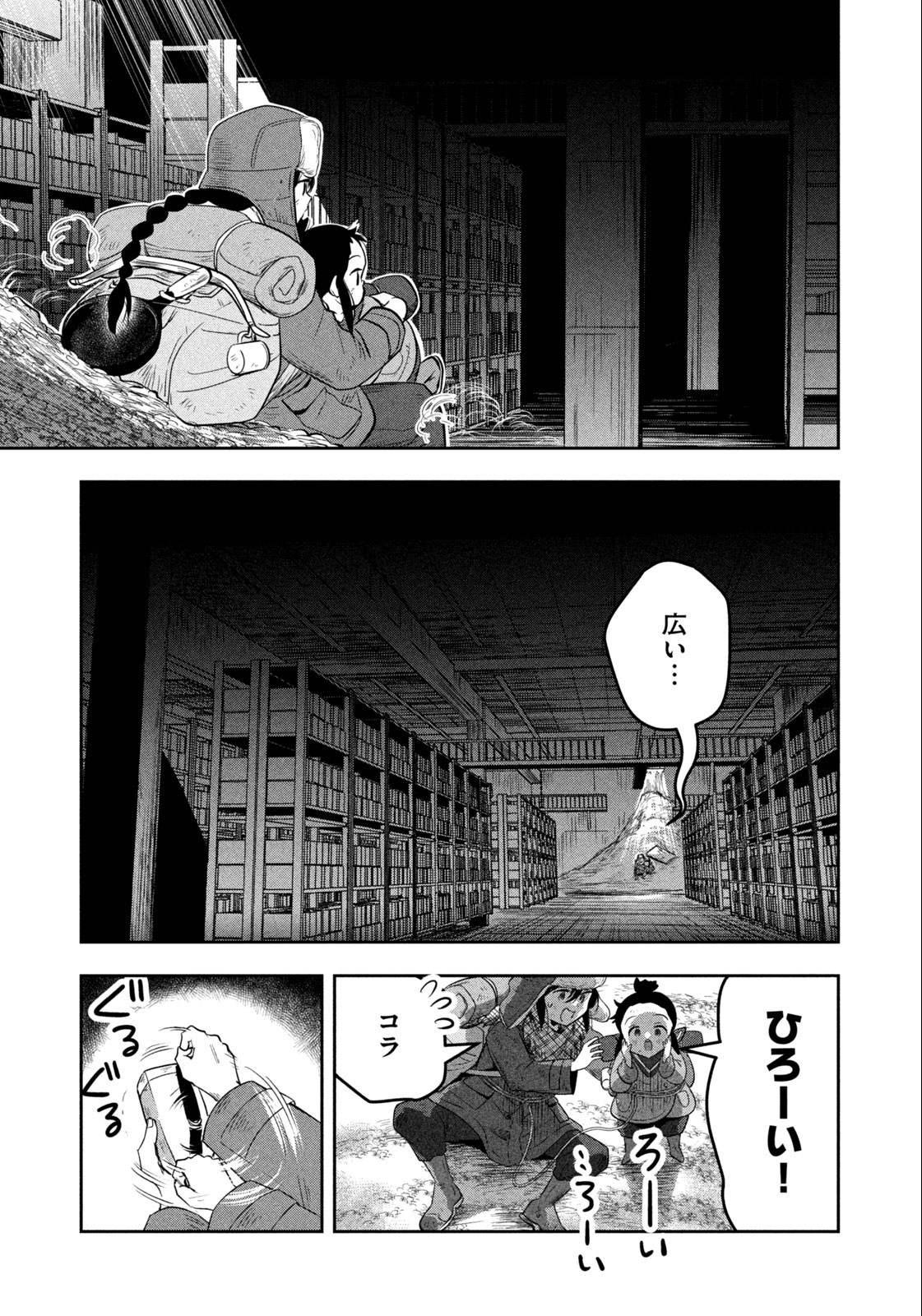 絶滅世界で食パンを 第1話 - Page 15