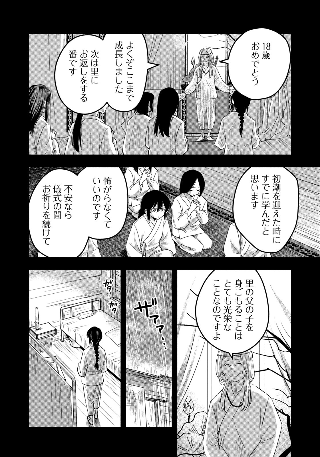 絶滅世界で食パンを 第1話 - Page 10