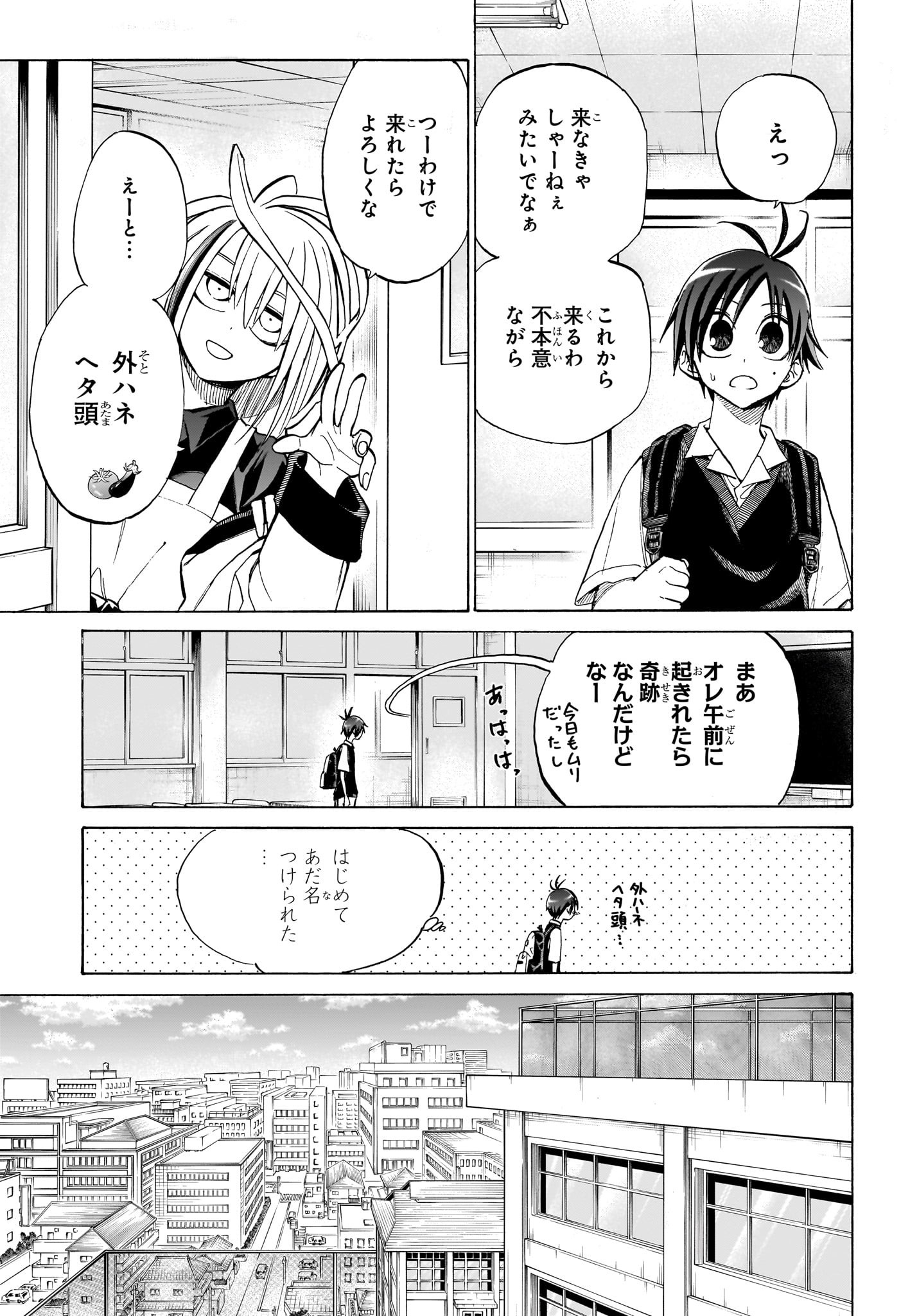 白卓HAKUTAKU 第1話 - Page 14