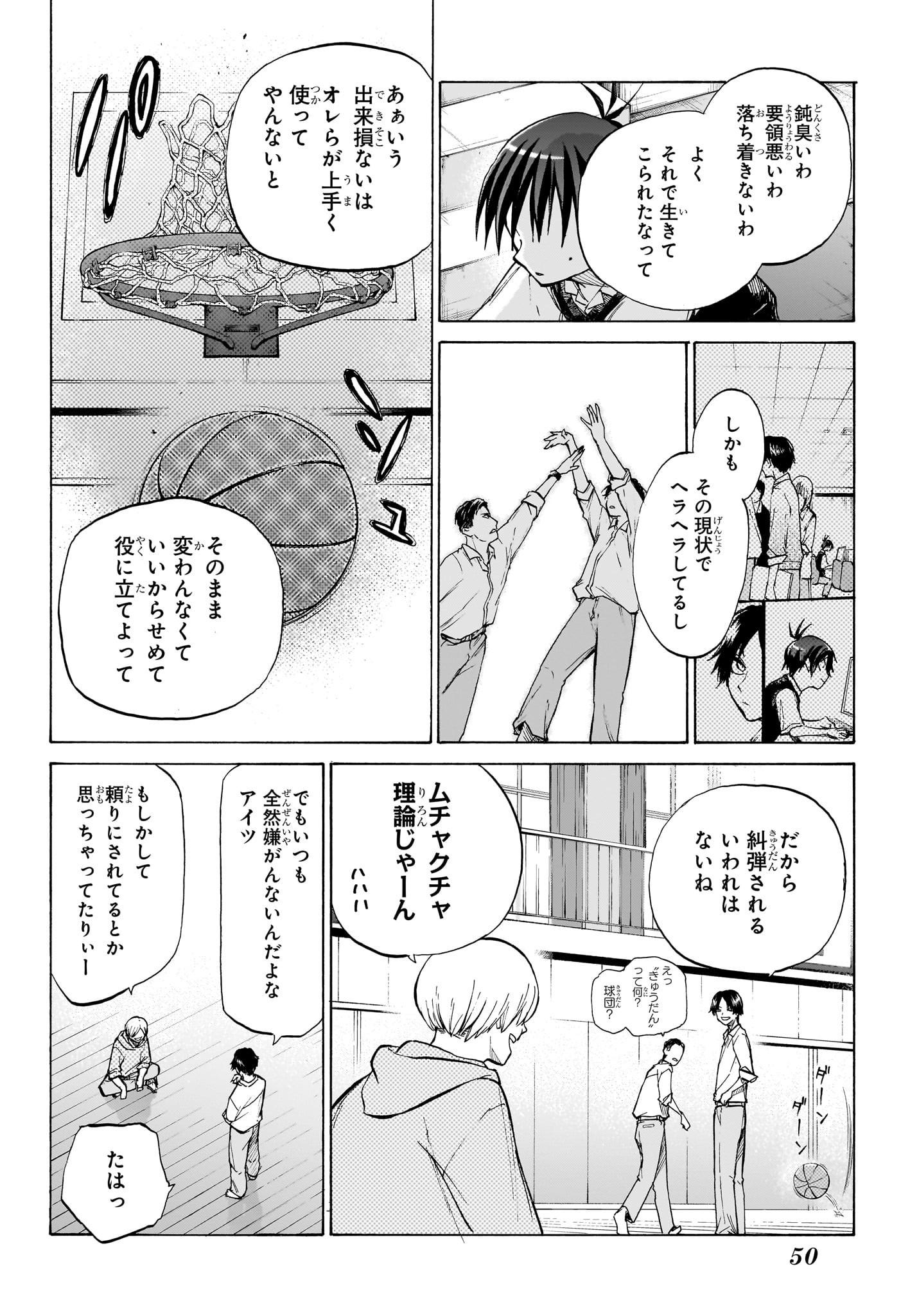 白卓HAKUTAKU 第1話 - Page 35