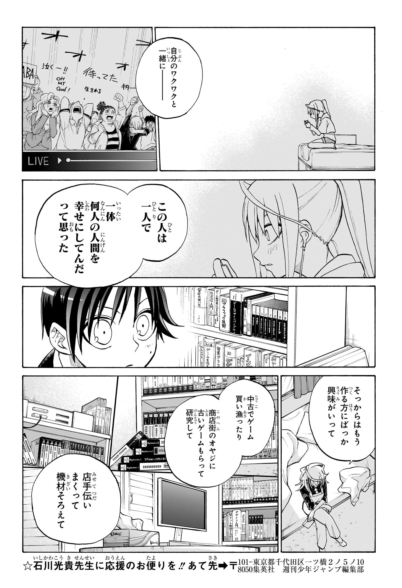 白卓HAKUTAKU 第2話 - Page 16