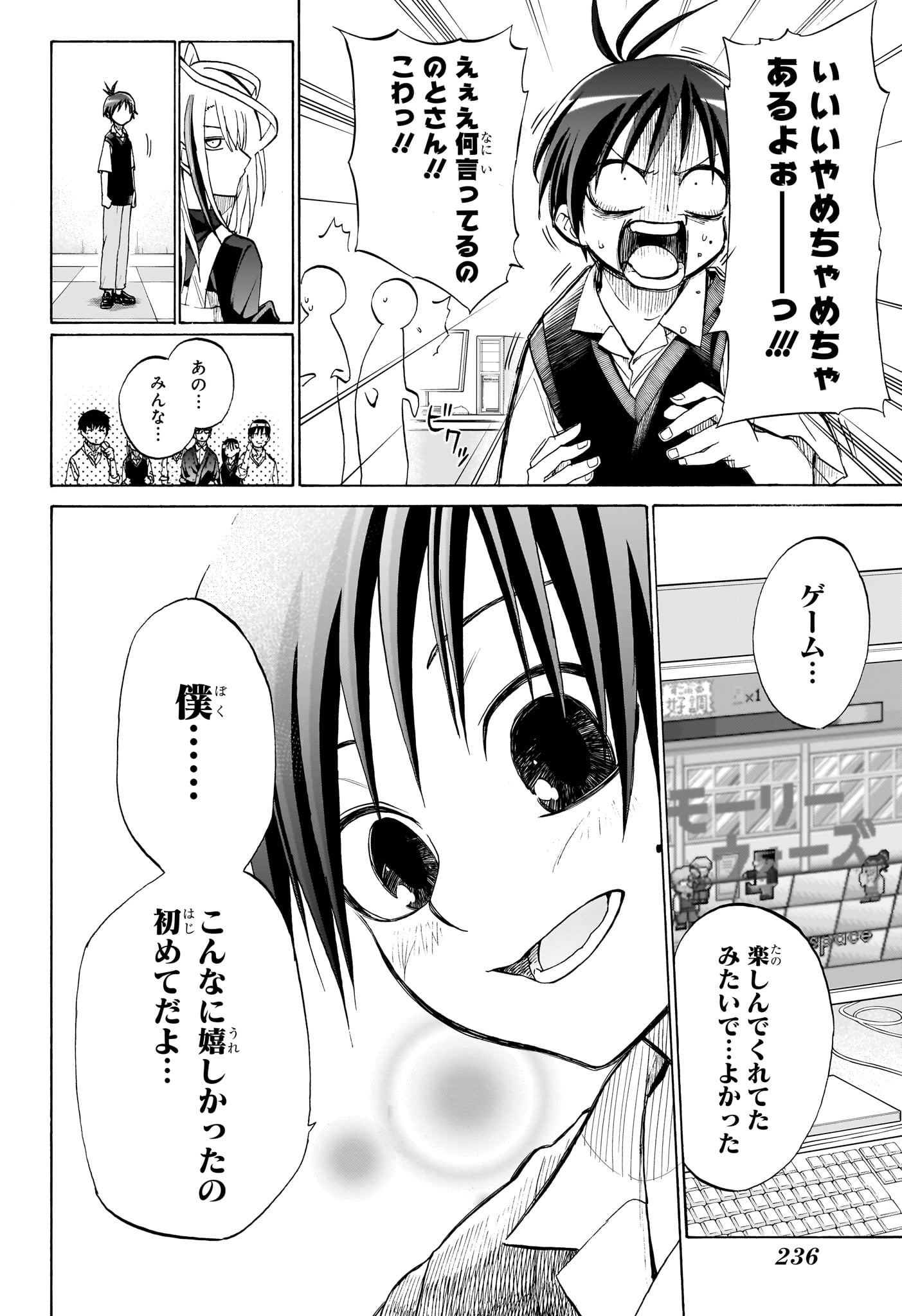 白卓HAKUTAKU 第2話 - Page 6