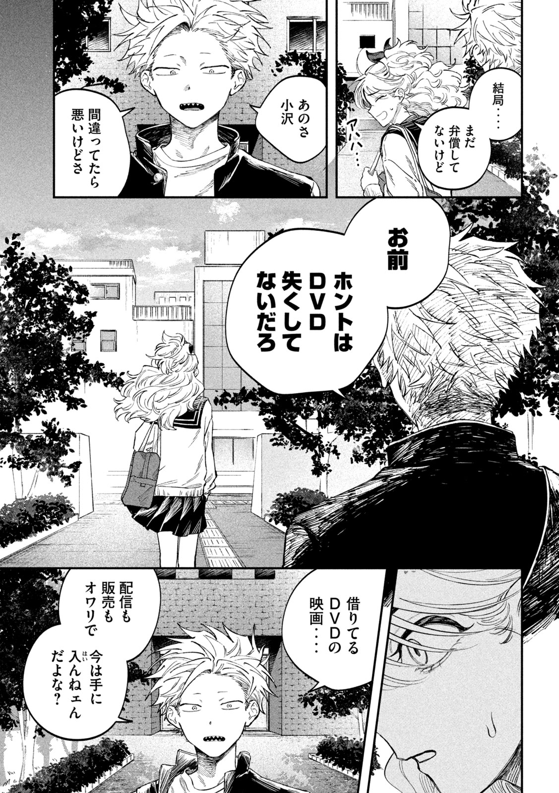 税金で買った本 第114話 - Page 13