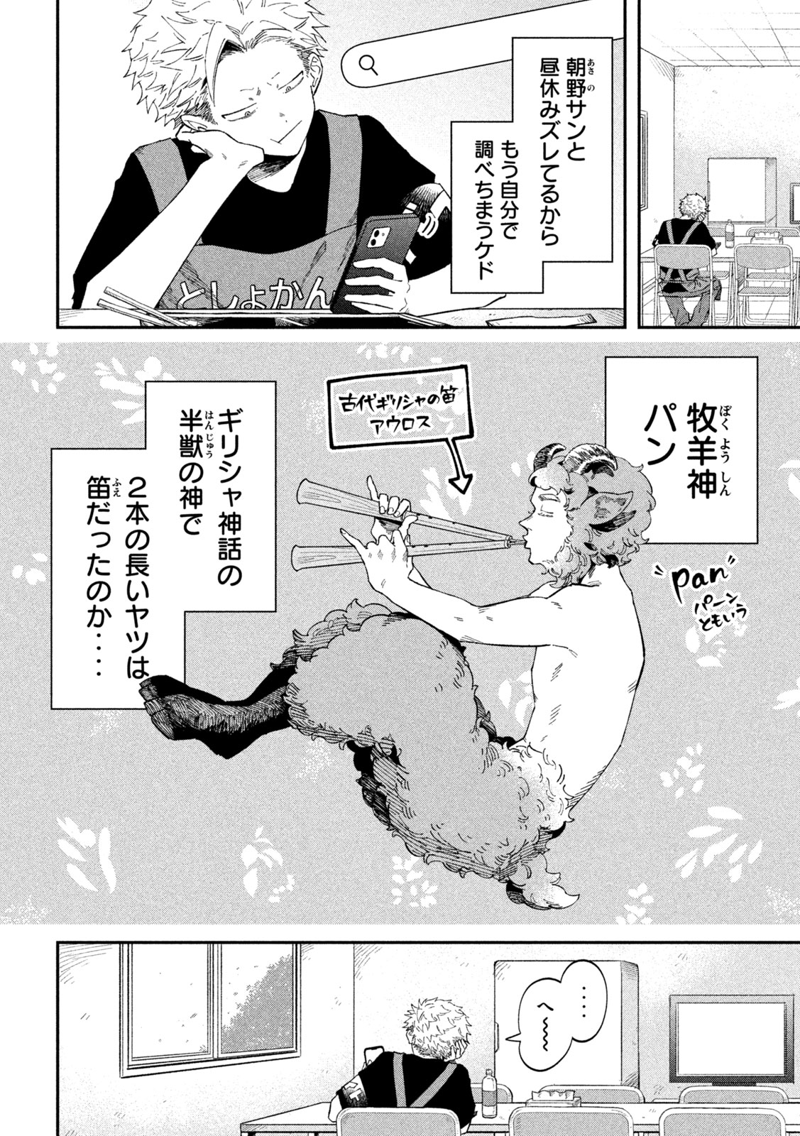 税金で買った本 第117話 - Page 9