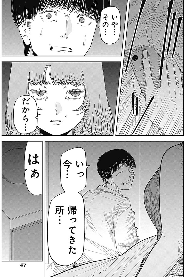 操の契約 第1話 - Page 29