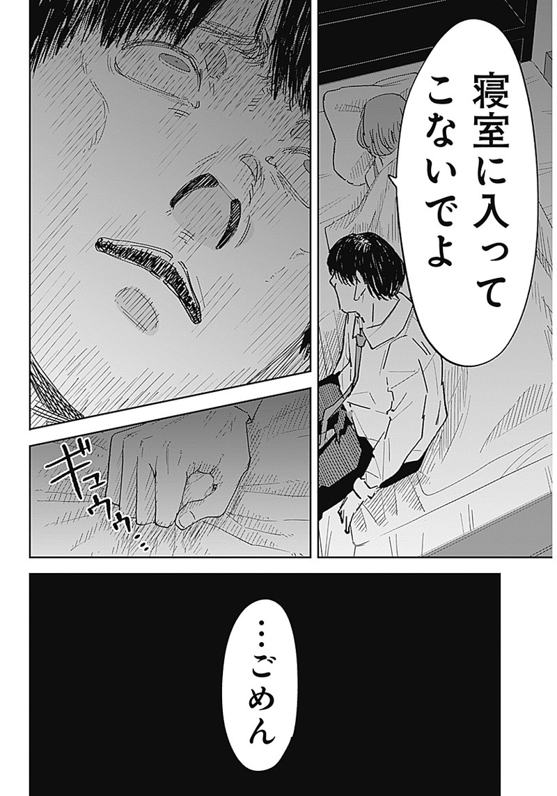 操の契約 第1話 - Page 30