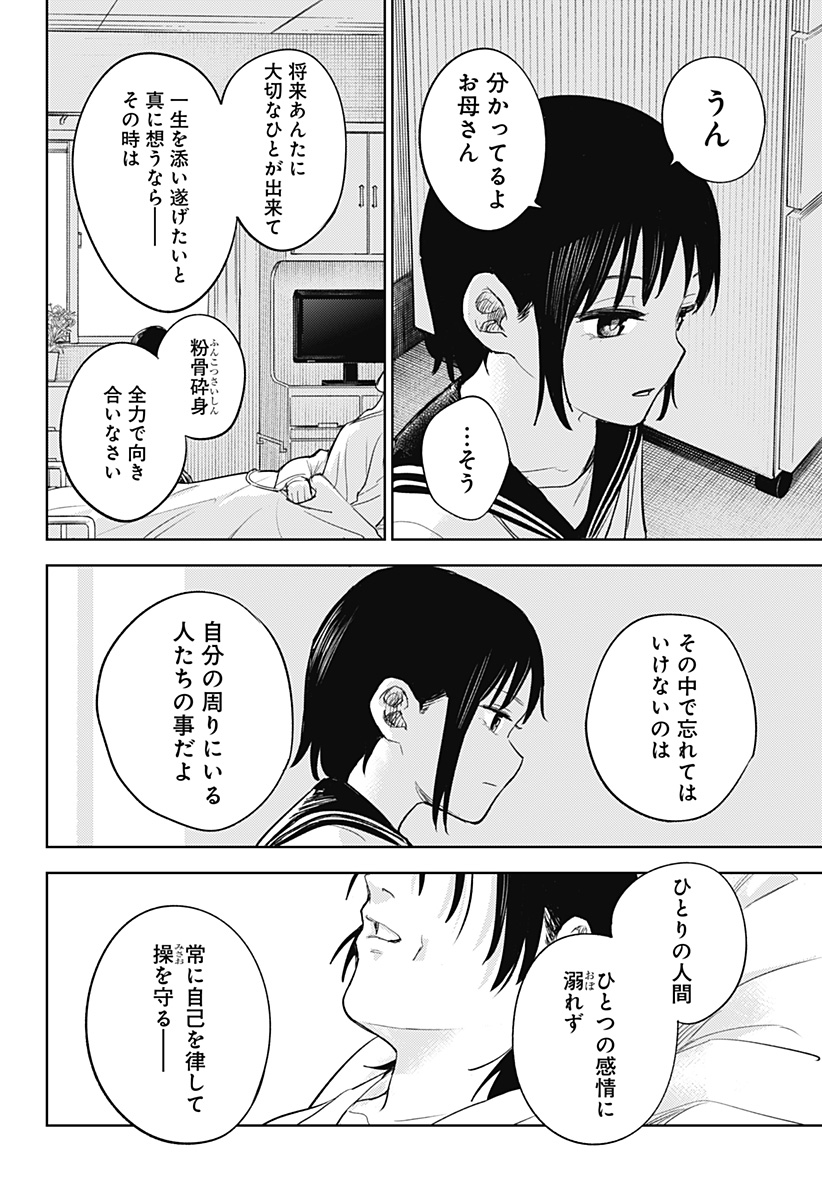 ルナティック・テラポップ 第1話 - Page 62