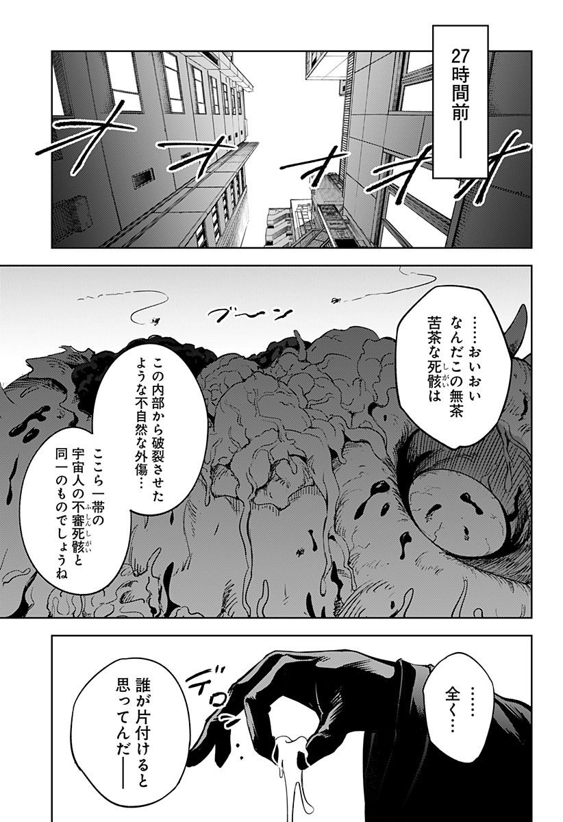 ルナティック・テラポップ 第1話 - Page 73