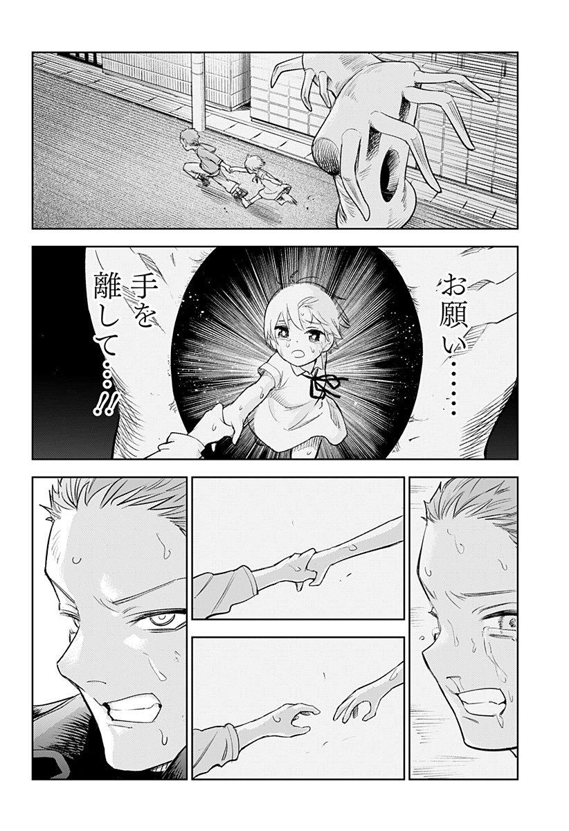 ルナティック・テラポップ 第2話 - Page 40