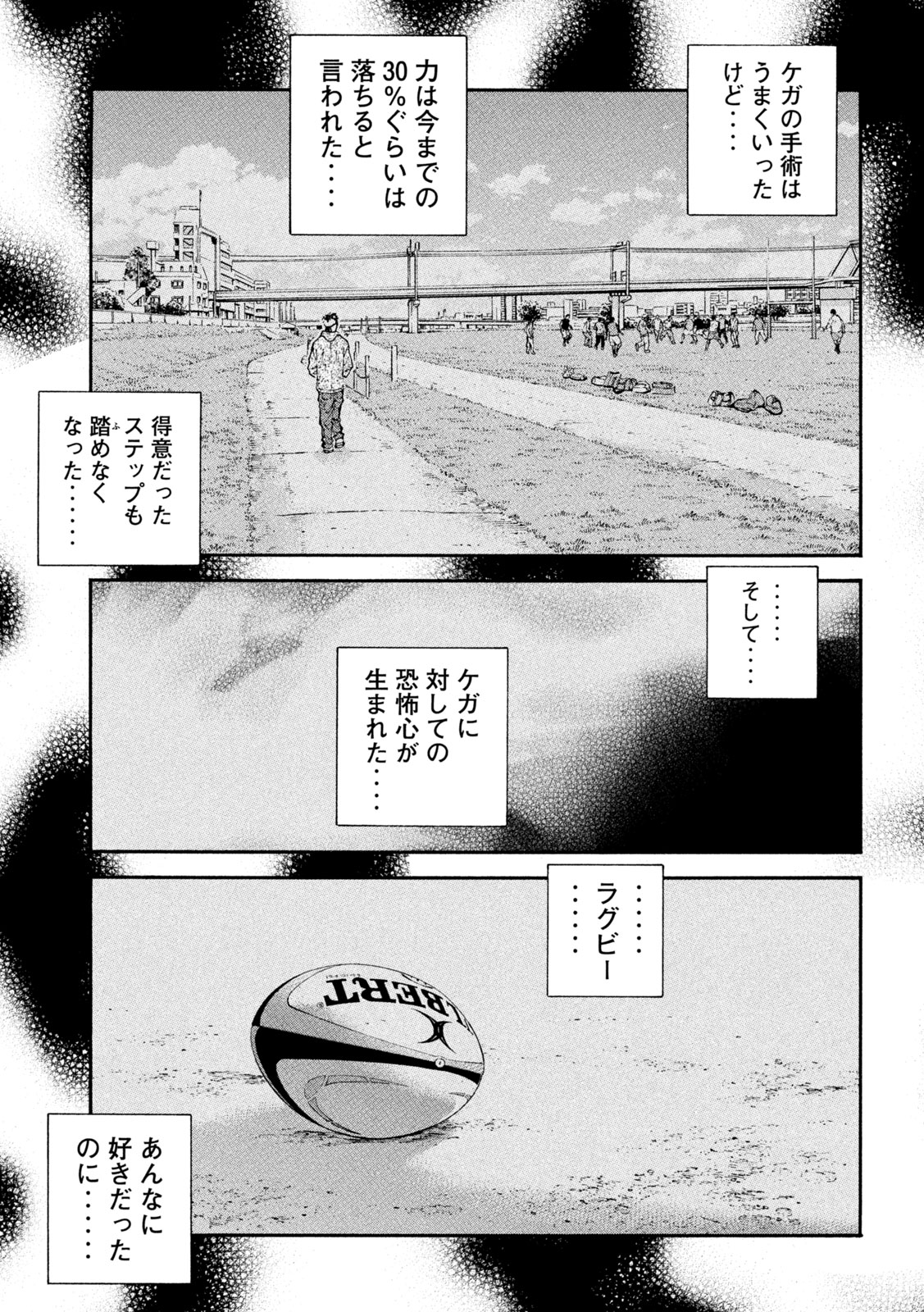 ワンフォーオール 第10話 - Page 17