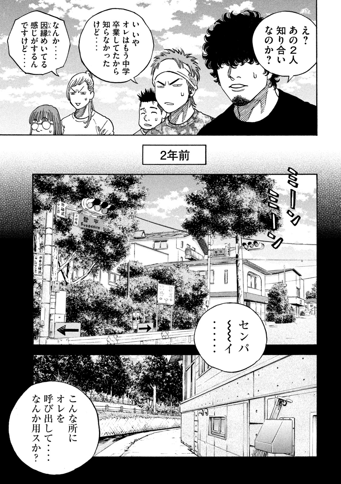 ワンフォーオール 第26話 - Page 5