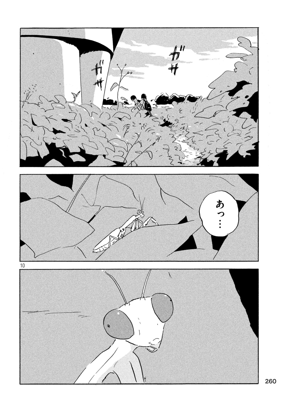 ちーちゃん 第8話 - Page 10