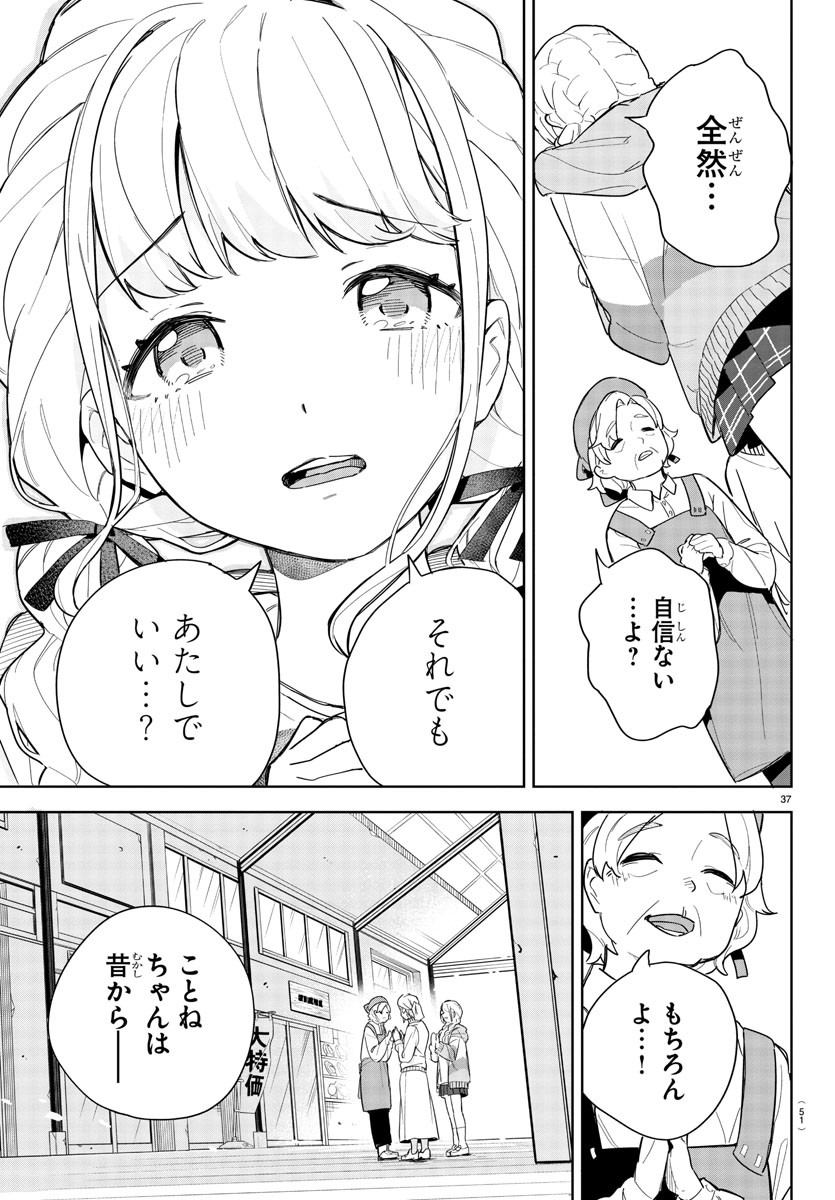 学園アイドルマスター GOLD RUSH 第1話 - Page 41