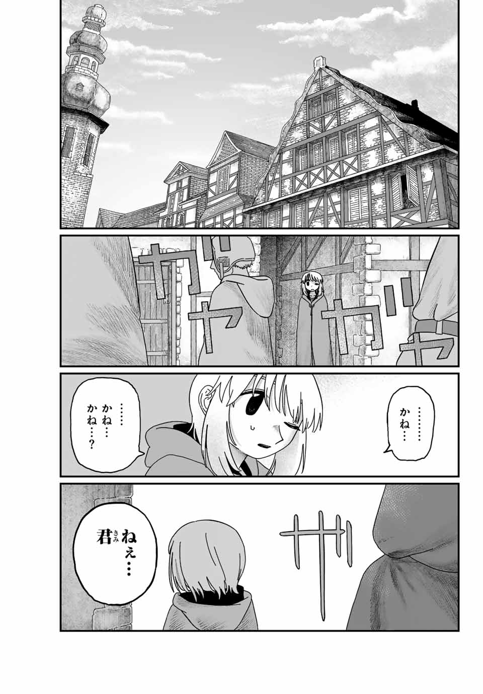 ジュミドロ 第2話 - Page 13