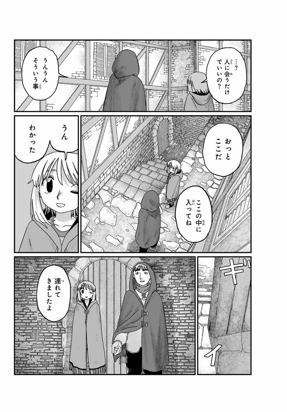 ジュミドロ 第2話 - Page 16