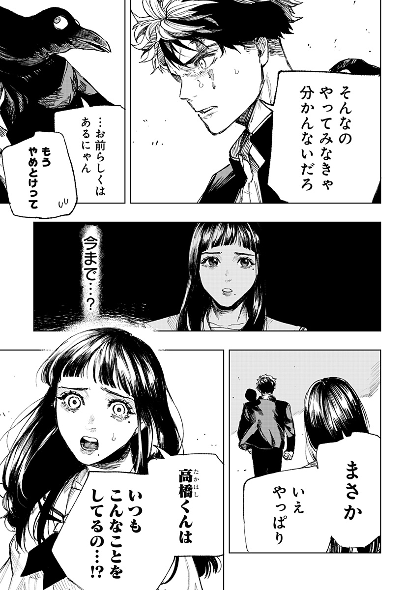 寝坊する男 第1話 - Page 47