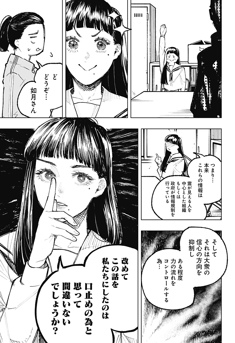 寝坊する男 第13話 - Page 9