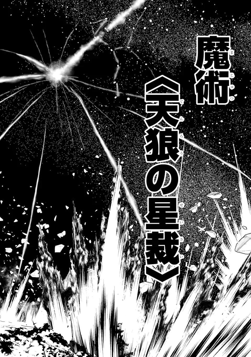 英雄と賢者の転生婚～かつての好敵手と婚約して最強夫婦になりました～ 第20.2話 - Page 4