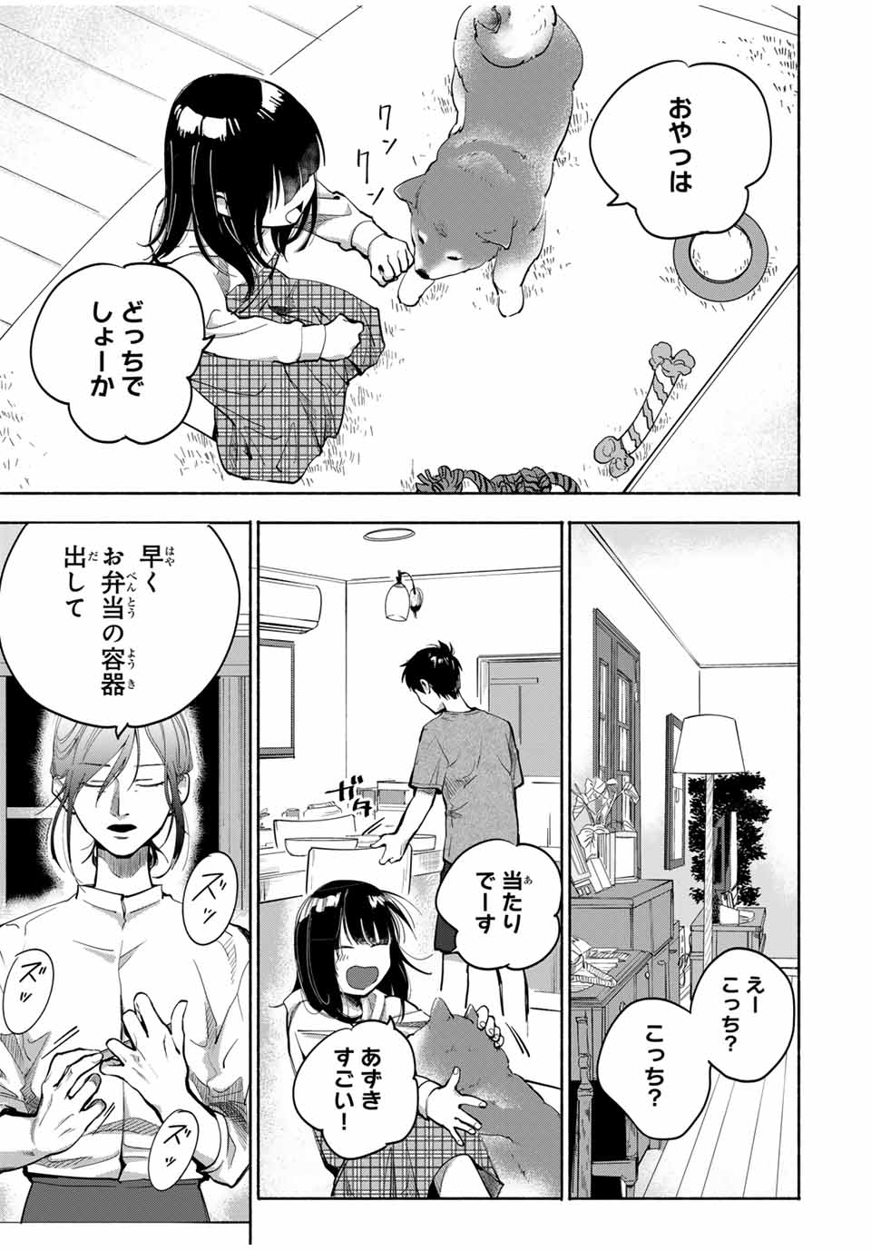 母という呪縛 娘という牢獄 第2話 - Page 7